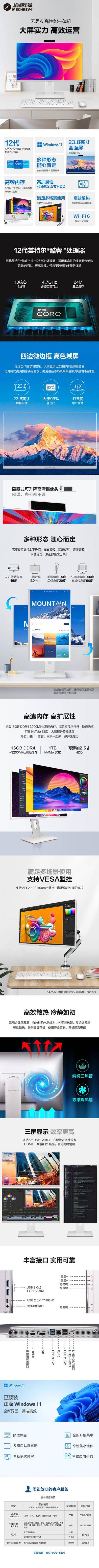【南门网dcpsd.com】广告 海报 电商 电脑 主机 长图 详情页 专题 一体机 电脑 详情 3C 配件