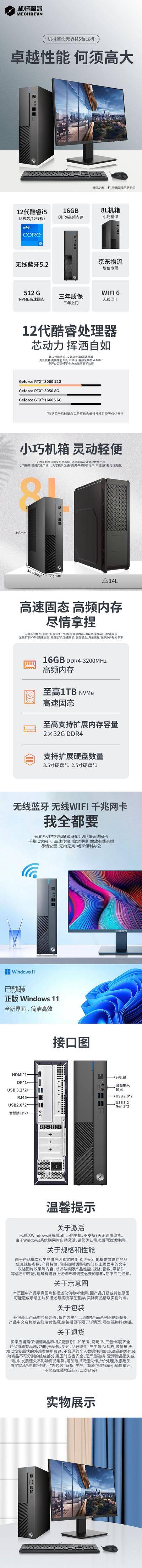 南门网 商务电脑办公主机详情
