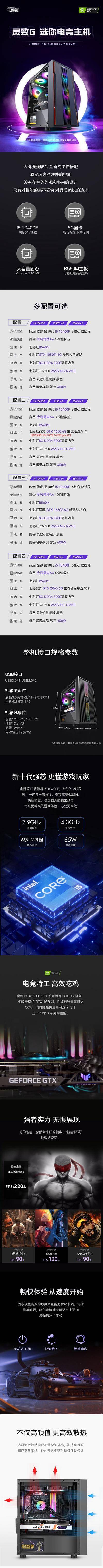 【南门网dcpsd.com】广告 海报 电脑 主机 CPU 科技 未来 专题 长图 详情页 电商 电竞主机 电脑 3C 数码 电竞