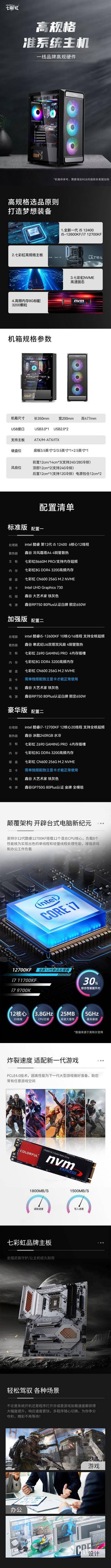 南门网 广告 海报 电脑 主机 CPU 科技 未来 专题 长图 详情页 电商 电竞主机 电脑 3C 数码 电竞