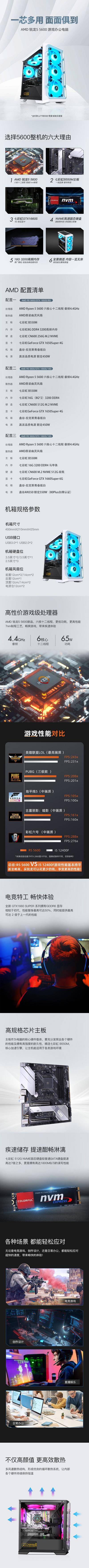 【南门网dcpsd.com】广告 海报 电脑 主机 CPU 科技 未来 专题 长图 详情页 电商 电竞主机 电脑 3C 数码 电竞