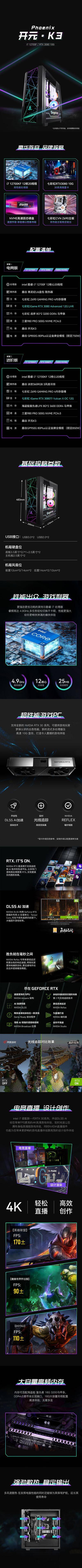 【南门网dcpsd.com】广告 海报 电脑 主机 CPU 科技 未来 专题 长图 详情页 电商 电竞主机 电脑 3C 数码 电竞