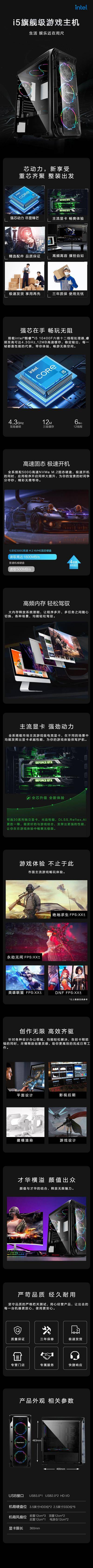 南门网 广告 海报 电脑 主机 CPU 科技 未来 专题 长图 详情页 电商 电竞主机 电脑 3C 数码 电竞