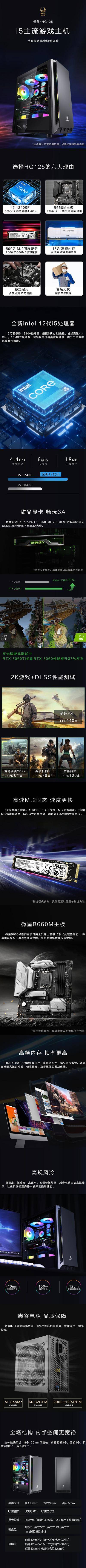 【南门网dcpsd.com】广告 海报 电脑 主机 CPU 科技 未来 专题 长图 详情页 电商 电竞主机 电脑 3C 数码