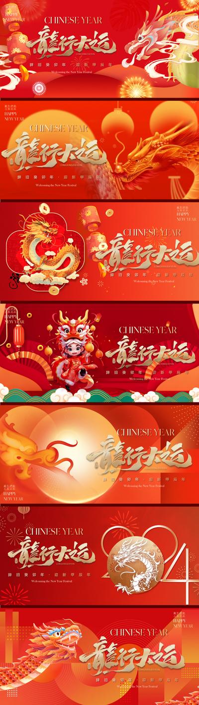 【南门网dcpsd.com】广告 海报 背景板 龙年 年会 主画面 Banner 地产 活动 节日 红金 仪式 盛大盛典