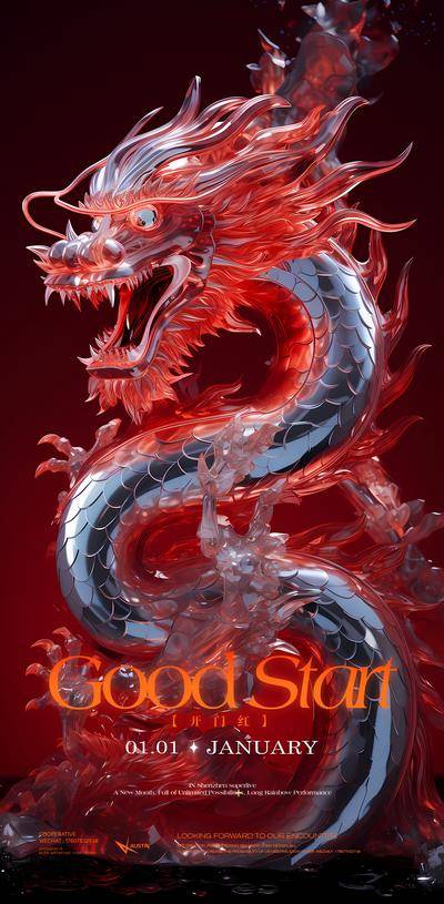 【南门网dcpsd.com】广告 海报 新年 龙年 主画面 2024龙年 龙年开门红节气海报 水晶龙 精美大气开门红