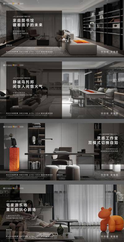 南门网 广告 海报 地产 户型 精装 横版 价值 展板 背景板 主画面 围挡 系列 品质 高端