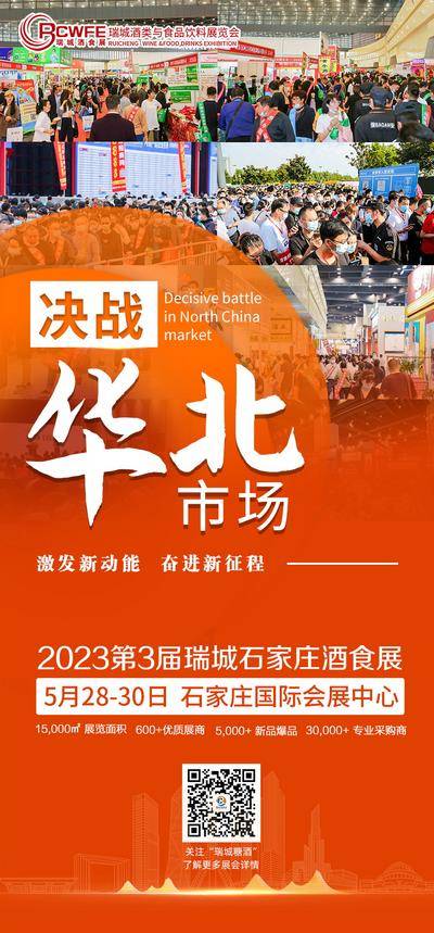 南门网 广告 海报 人气 火爆 展会 会展 酒水 决战