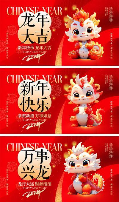 【南门网dcpsd.com】海报 中国传统节日 红包 元旦 新年 小年 除夕 团聚 团圆 2024 龙年 春节 展板 喜气 开工大吉 开门红 大年初七