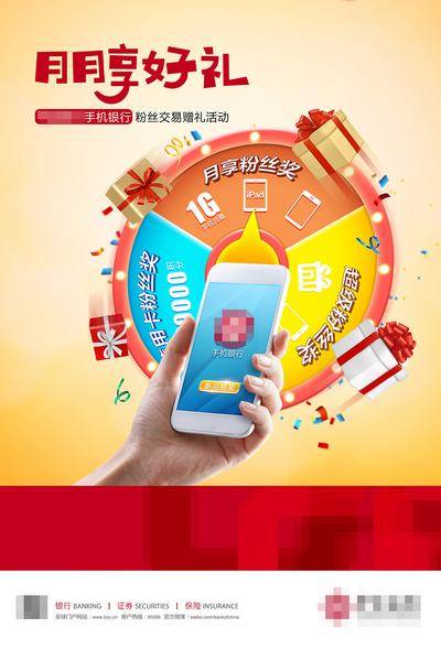 南门网 手机支付享抽送好礼