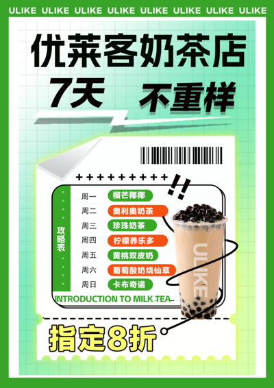 【南门网dcpsd.com】广告 海报 促销 奶茶 珍珠奶茶 水果茶 折扣