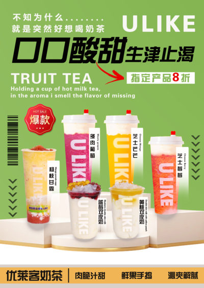 【南门网dcpsd.com】广告 海报 促销 奶茶 珍珠奶茶 水果茶 折扣