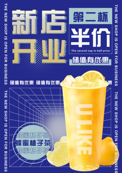 【南门网dcpsd.com】广告 海报 促销 奶茶 珍珠奶茶 水果茶 折扣