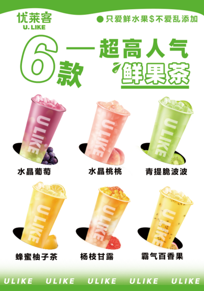 【南门网dcpsd.com】广告 海报 促销 奶茶 珍珠奶茶 水果茶 折扣