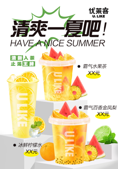 【南门网dcpsd.com】广告 海报 促销 奶茶 珍珠奶茶 水果茶 折扣