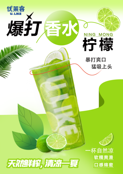 【南门网dcpsd.com】广告 海报 促销 奶茶 珍珠奶茶 水果茶 折扣