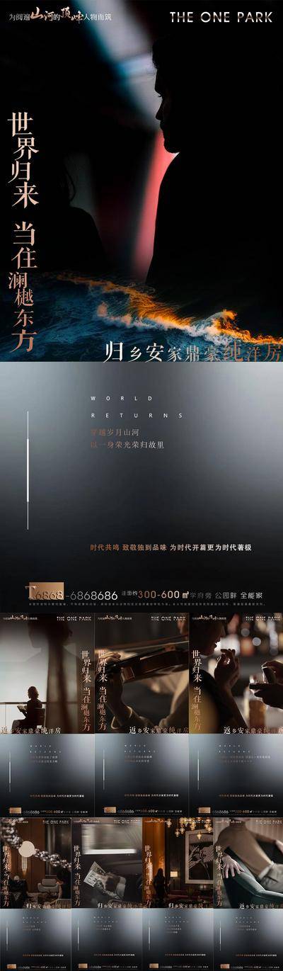 南门网 广告 海报 地产 返乡 系列 房地产 返乡置业 归家 痛点 回家 过年 团圆 团聚 洋房 安家