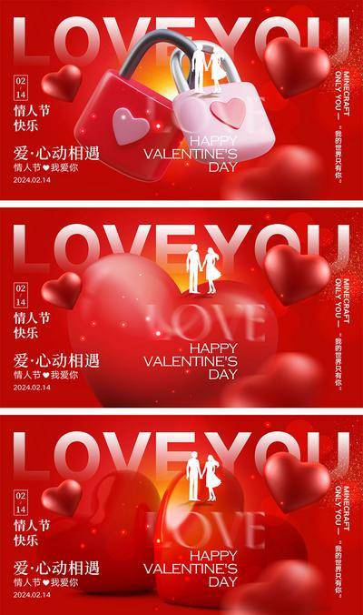 【南门网dcpsd.com】海报 中国传统节日 七夕 七月初七 情人节 520 love 牛郎 织女 喜鹊 爱情 爱心 简约 情侣 鹊桥 214 白色情人节 告白日