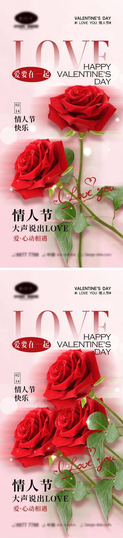 【南门网dcpsd.com】海报 中国传统节日 七夕 七月初七 情人节 520 love 牛郎 织女 喜鹊 爱情 爱心 简约 情侣 鹊桥 214 白色情人节 告白日