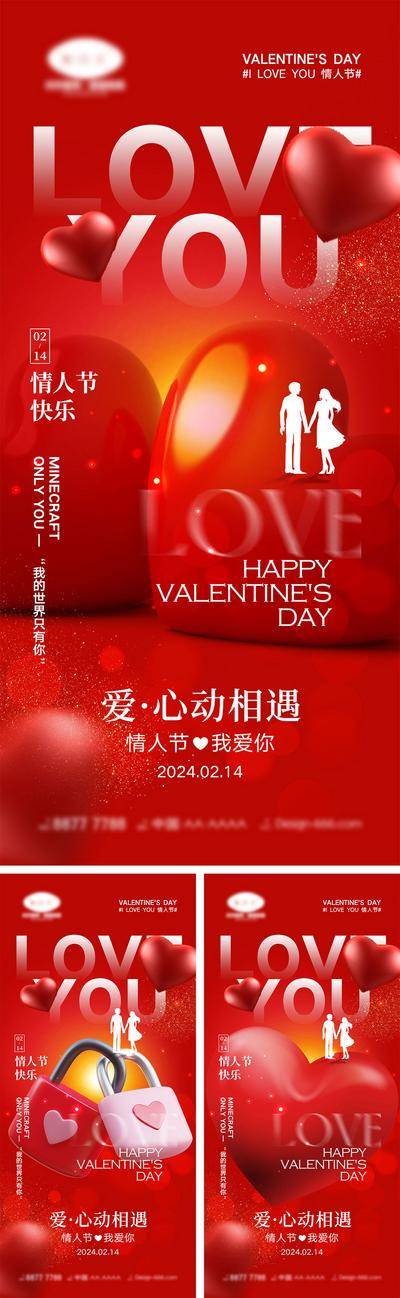 【南门网dcpsd.com】海报 中国传统节日 七夕 七月初七 情人节 520 love 牛郎 织女 喜鹊 爱情 爱心 简约 情侣 鹊桥 214 白色情人节 告白日