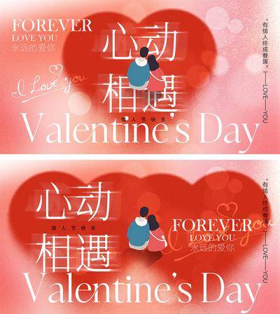 【南门网dcpsd.com】海报 中国传统节日 七夕 七月初七 情人节 520 love 牛郎 织女 喜鹊 爱情 爱心 简约 情侣 鹊桥 214 白色情人节 告白日