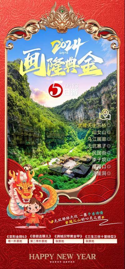 南门网 广告 海报 旅行 四川 旅游  成都 洪崖洞 李子坝 磁器口