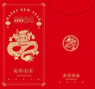 【南门网dcpsd.com】龙 2024 龙年 红包 利是封 新年 春节 压岁 封面 印刷
