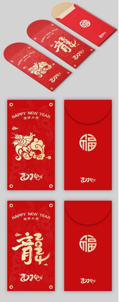【南门网dcpsd.com】元素 2024 龙年 红包 利是封 新年 春节 压岁钱 系列 样机 封面