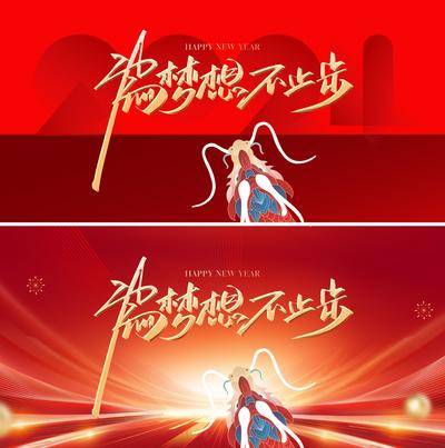 【南门网dcpsd.com】广告 海报 背景板 年会 主画面 2024 龙年 背景 龙 金龙 主KV 展板 形象 光 梦想 超越