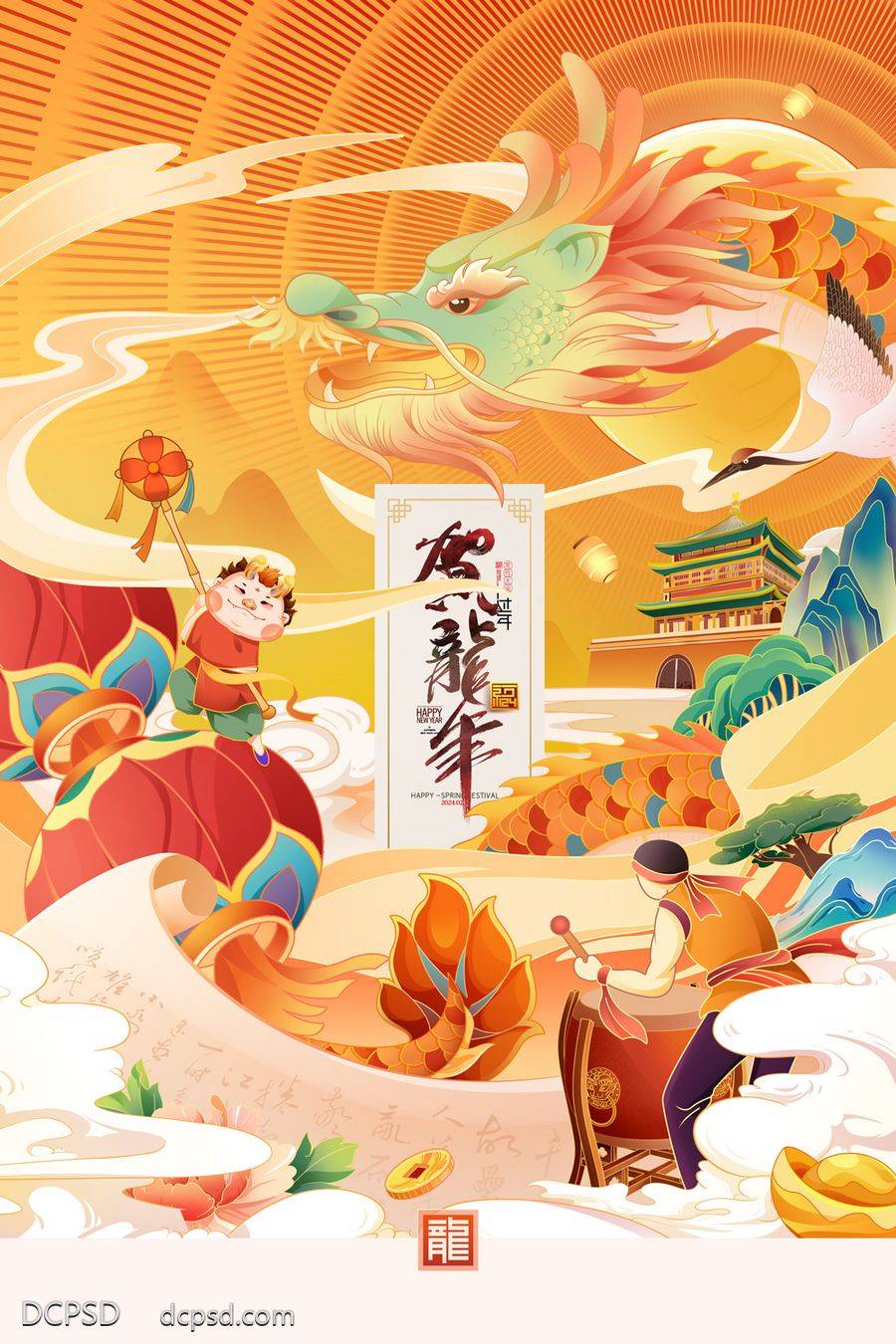 【南门网dcpsd.com】广告 海报 主画面 新年 国潮手绘 手绘舞龙 贺岁新年海报 2024龙年