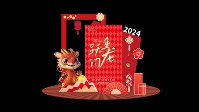 南门网 美陈 活动 春节 堆头 初一 除夕 新年 大年三十 龙年 团聚 团年饭 年夜饭 新春 喜庆