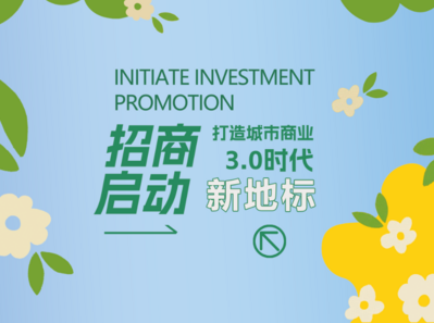 南门网 横版海报