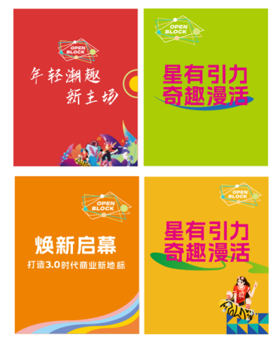 南门网 竖版海报