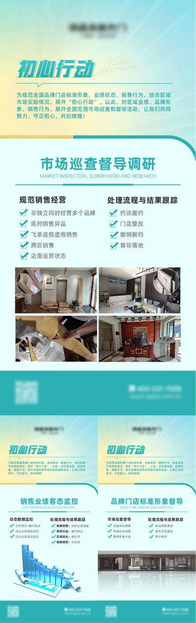 南门网 企业 商务 内部 销售 海报 警告 规则 方法 系列 规范