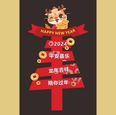 【南门网dcpsd.com】物料 立柱 2024 导视牌 龙年 迎宾 指引牌 新年 立牌 立柱 路牌 迎宾牌 直播间