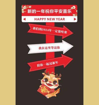 【南门网dcpsd.com】物料 立柱 2024 导视牌 龙年 迎宾 指引牌 新年 立牌 立柱 路牌 迎宾牌 直播间