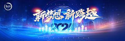 【南门网dcpsd.com】主画面 活动 2024 龙年 企业 年会 颁奖 盛典 表彰大会 元旦 晚会 舞台 主背景