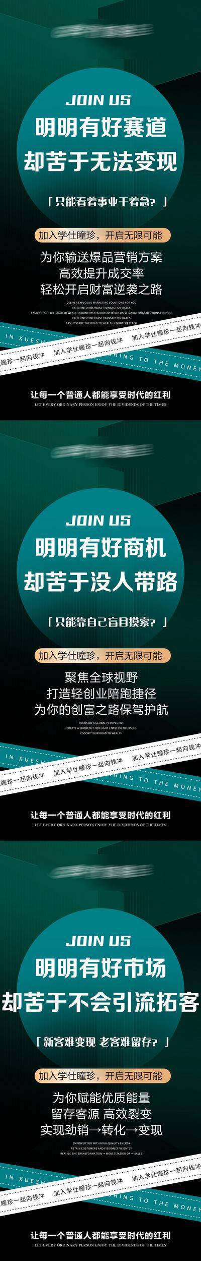 南门网 海报 会议 微商 新零售 招商 造势 宣传 课程 加盟