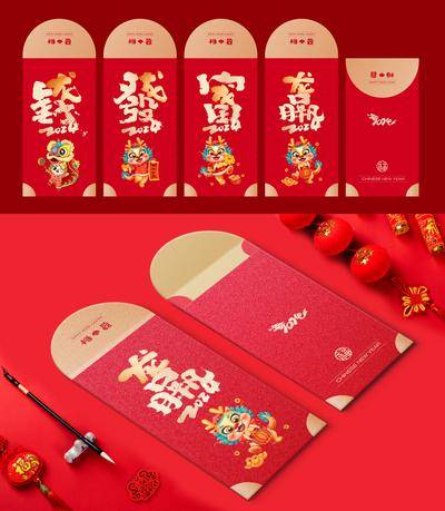 【南门网dcpsd.com】广告 物料 节日 红包 日历 挂历 日历封面 挂历封面 红包卡 红包封面 封面设计 新年红包 龙年红包 2024红包 龙红包 对联 龙年对联 2024对联 新年对联 福