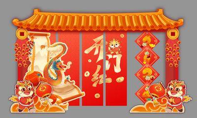 【南门网dcpsd.com】广告 海报 新年 美陈 活动 推头 开门红 窗帘 门 元宝