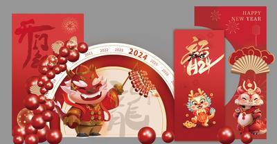 【南门网dcpsd.com】广告 海报 新年 美陈 活动 推头 开门红 窗帘 门 元宝 大吉大利 开张