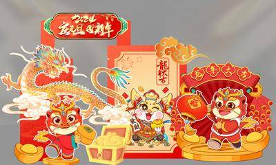 【南门网dcpsd.com】广告 海报 新年 美陈 活动 推头 开门红 窗帘 门 元宝 元旦