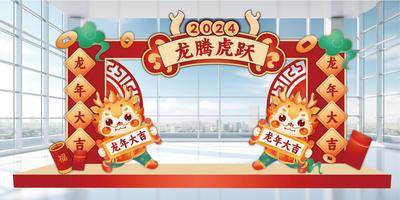 【南门网dcpsd.com】新年 春节 2024 美陈 活动 龙腾虎跃 美陈设计 推头 商业 门头 龙门