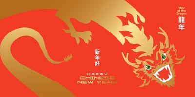 【南门网dcpsd.com】广告 海报 新年 龙年 2024 春节 插画 手绘 卡通 年会 灯笼 背景板 主画面