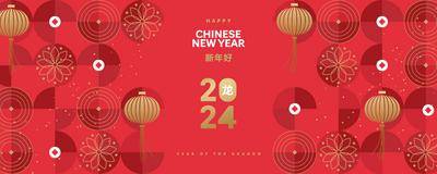 【南门网dcpsd.com】广告 海报 新年 龙年 2024 春节 插画 手绘 卡通 年会 灯笼 背景板 主画面