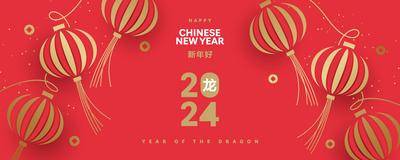 【南门网dcpsd.com】广告 海报 新年 龙年 2024 春节 插画 手绘 卡通 年会 灯笼 背景板 主画面