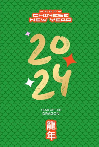 【南门网dcpsd.com】广告 海报 新年 龙年 2024 春节 插画 手绘 卡通