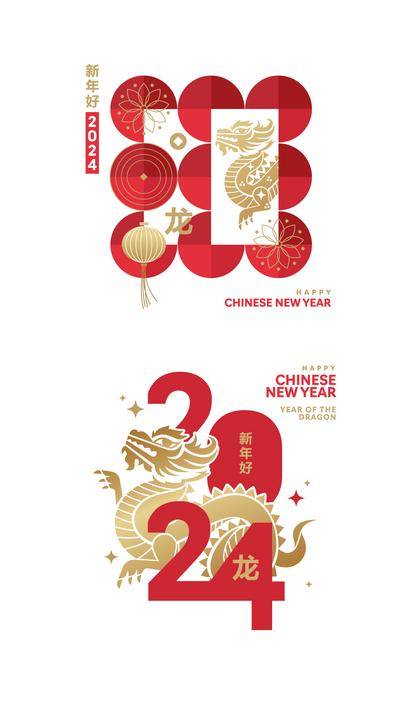 【南门网dcpsd.com】广告 海报 新年 龙年 2024 春节 插画 手绘 卡通 年会 灯笼 背景板 主画面