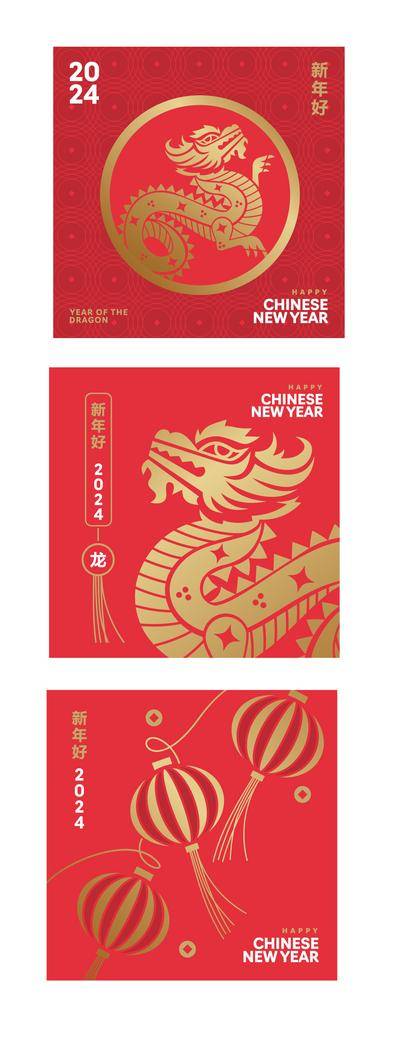 【南门网dcpsd.com】广告 海报 新年 龙年 2024 春节 插画 手绘 卡通 年会 灯笼 背景板 主画面