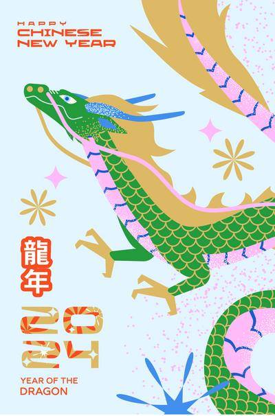 【南门网dcpsd.com】广告 海报 新年 龙年 2024 春节 插画 手绘 卡通